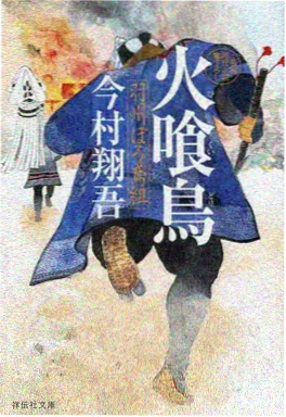 死神
