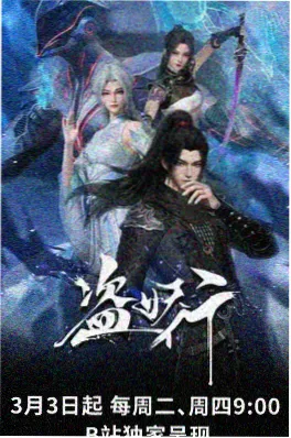 星际牛仔